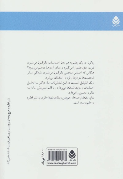 عشق لرزه